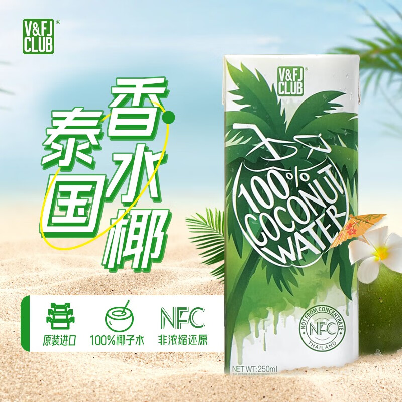 唯芙卡（V&FJ CLUB）100%天然椰子水泰国进口NFC含电解质健身果汁饮料 250ml*6盒 尝鲜装