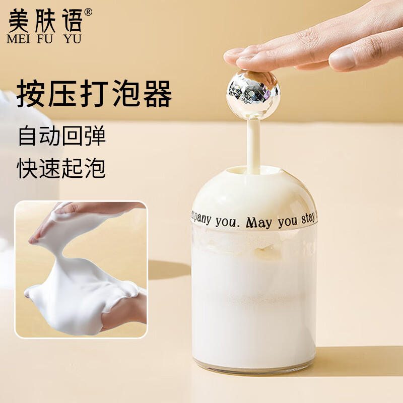 美肤语自动起泡器慕斯起泡瓶打泡瓶洗面奶打泡洗脸洁面发泡沫瓶MF8224