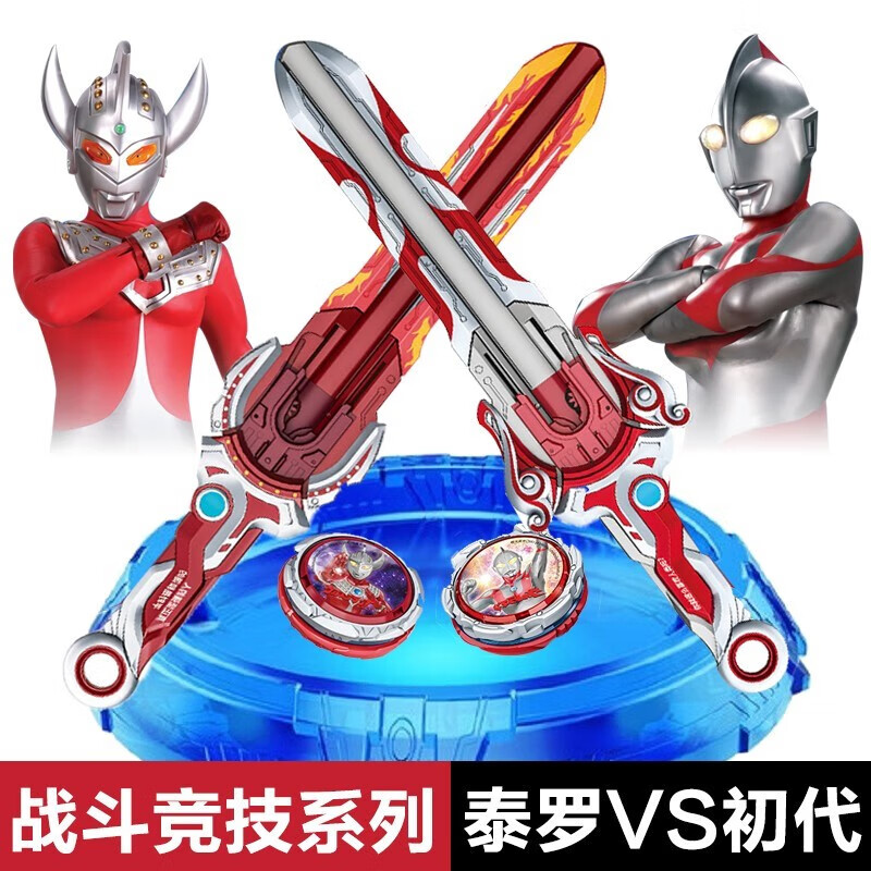 奥迪双钻奥特曼剑型陀螺宝剑飓风战魂6剑旋艾斯杰克战斗竞技儿童玩具男孩 奥特曼陀螺剑【初代+泰罗】