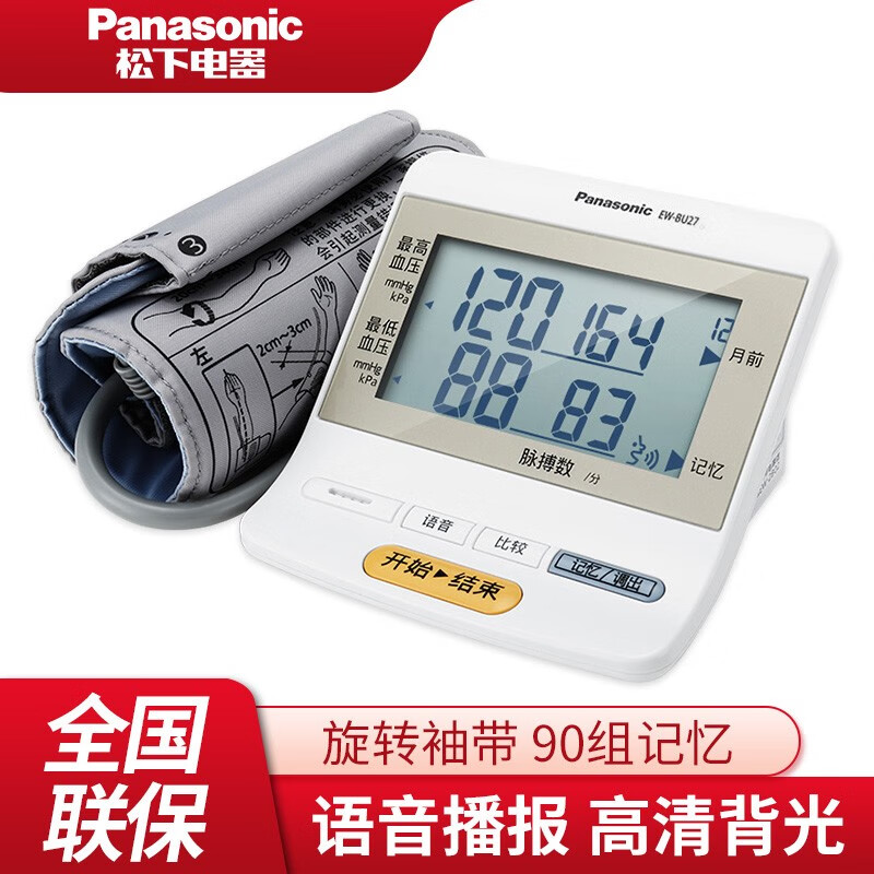 松下（Panasonic）上臂式血压计家用 智能测量日本原装进口cpu血压测量仪语音播报高清背光 松下语音血压计BU27