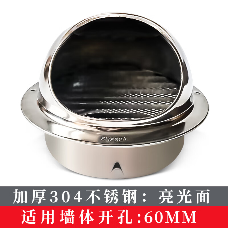通气帽卫生间油烟机浴霸排气管排风罩出气孔防雨罩 304不锈钢规格60mm