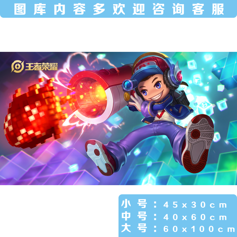 王者手游海报墙贴宿舍卧室定制韩信赵云武则天 鲁班七号-电玩小子 40
