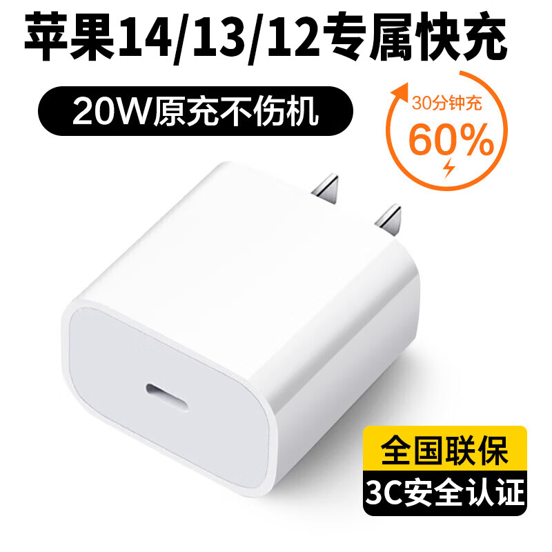 中瑟直插式充电器-性能卓越，价格实惠，畅快快充！|查直插充电器商品价格的App哪个好