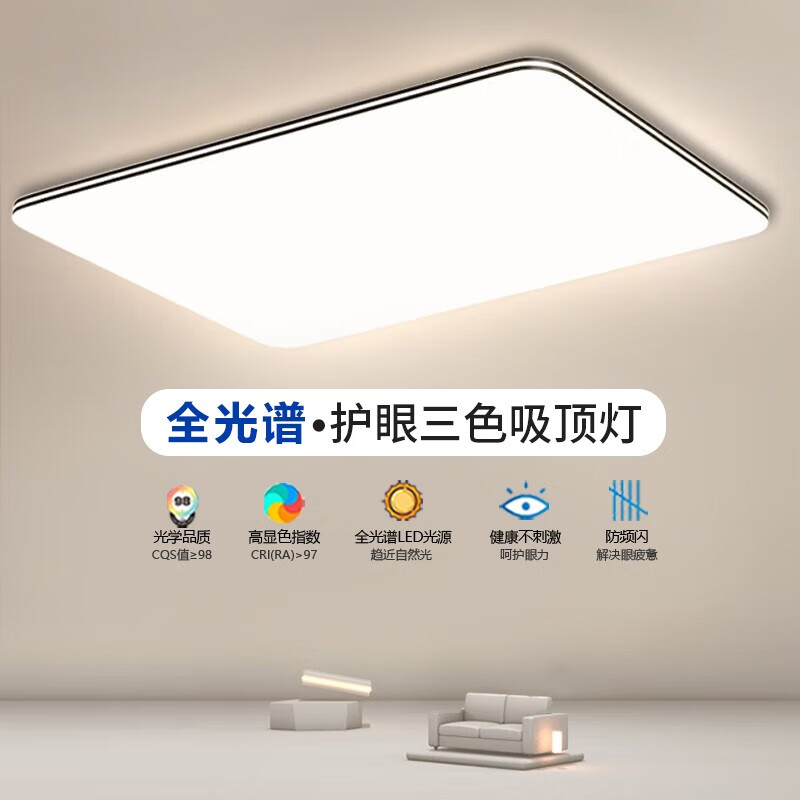 怎么查看京东吸顶灯历史价格|吸顶灯价格走势