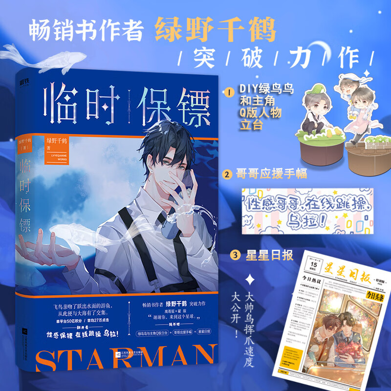 （已售罄勿拍）临时保镖