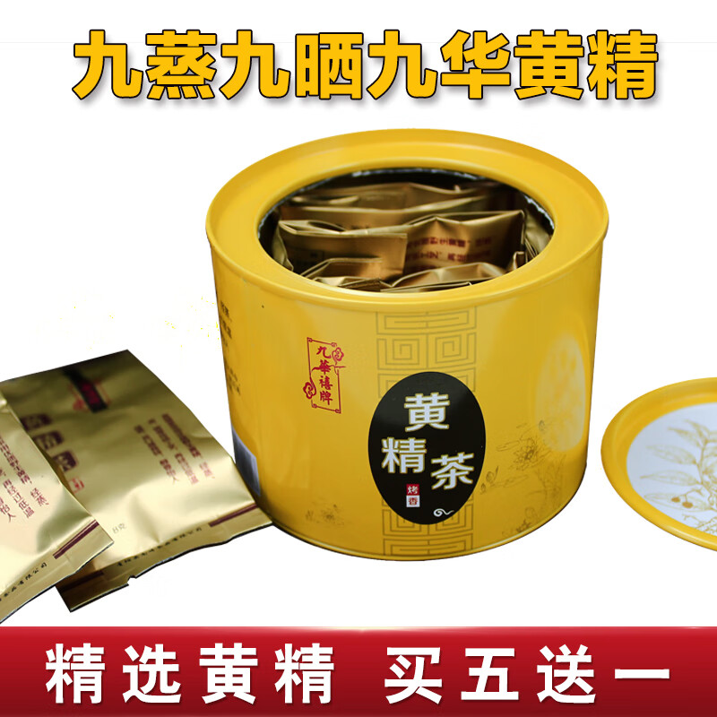 九华禧牌九华禧牌九华山黄精茶食用九晒九蒸九制黄精片泡水72克独立
