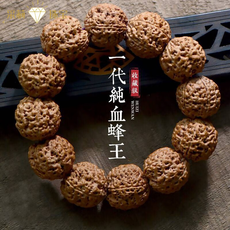 采莉尼泊尔五星蜂王大金刚菩提子沉水五瓣5瓣爆肉文玩手串佛珠手链男