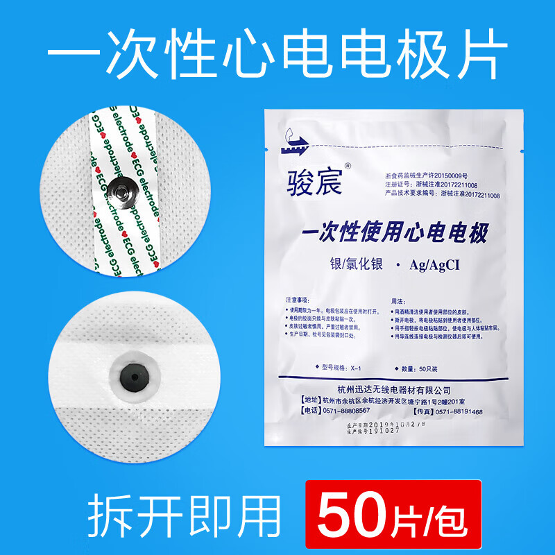 心电监护仪电极片 一次性使用心电电极片动态心电图机检测仪监护仪