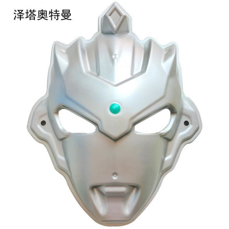 odek奥特曼面具发光男孩儿童玩具赛罗欧布迪迦泽塔捷德泰罗全脸 泽塔