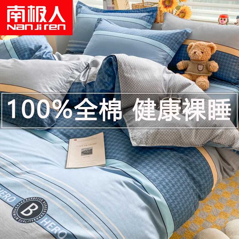 学生宿舍被罩纯棉双人家用被单床上用品可配套件 波尔曼【全棉面料