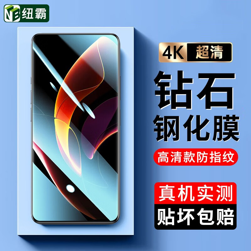 纽霸 适用摩托罗拉edge s/pro钢化膜 摩托罗拉Edge轻奢版手机膜抗蓝光保护膜防指纹防爆贴膜 【摩托罗拉Edge S】高清防指纹1片装 贴坏包赔