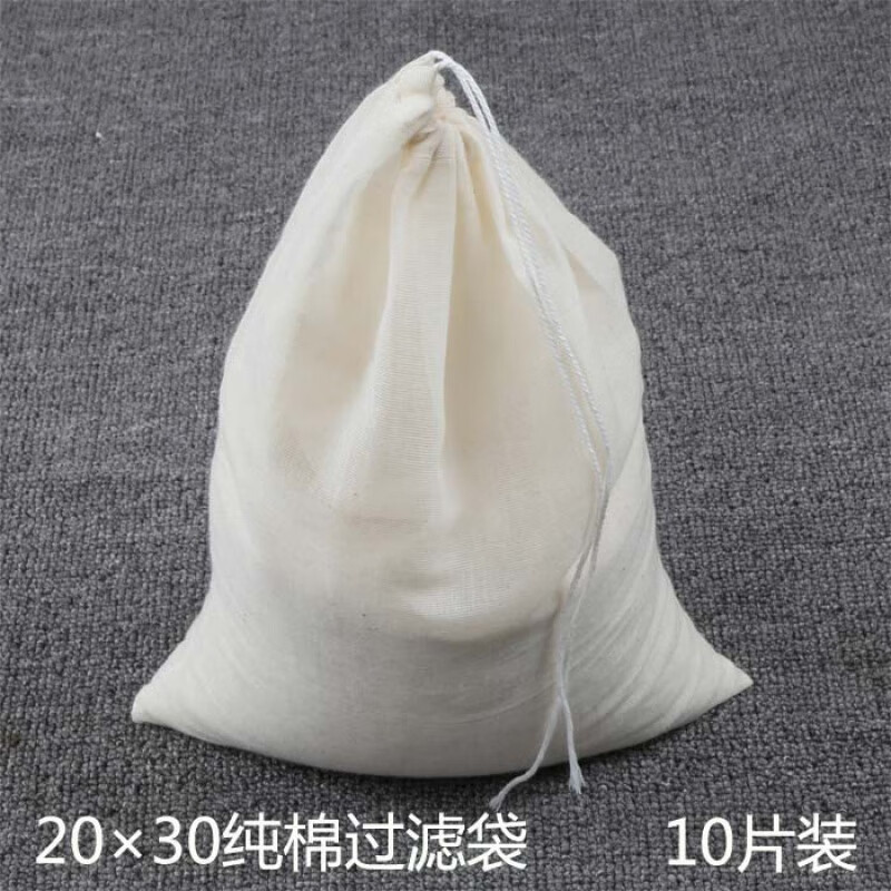 uoso隔渣纱布袋10个20*30cm纯棉纱布过滤袋中药煎药调料煲汤过滤袋卤