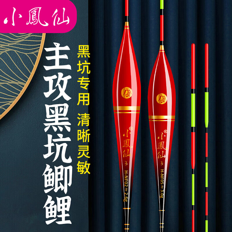 小凤仙鱼漂黑坑专用长行程醒目加粗纳米浮漂鲤鱼鲫鱼漂