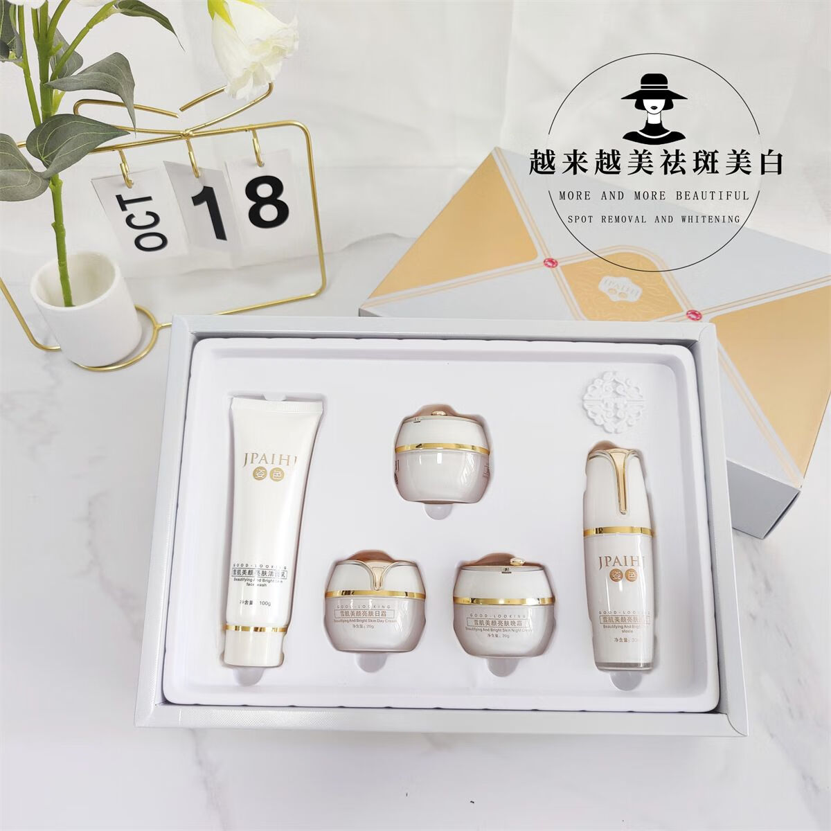 米囹姿色雪肌美颜嫩肤美白补水提亮肤色祛斑去黄去黑色素护肤品五件套