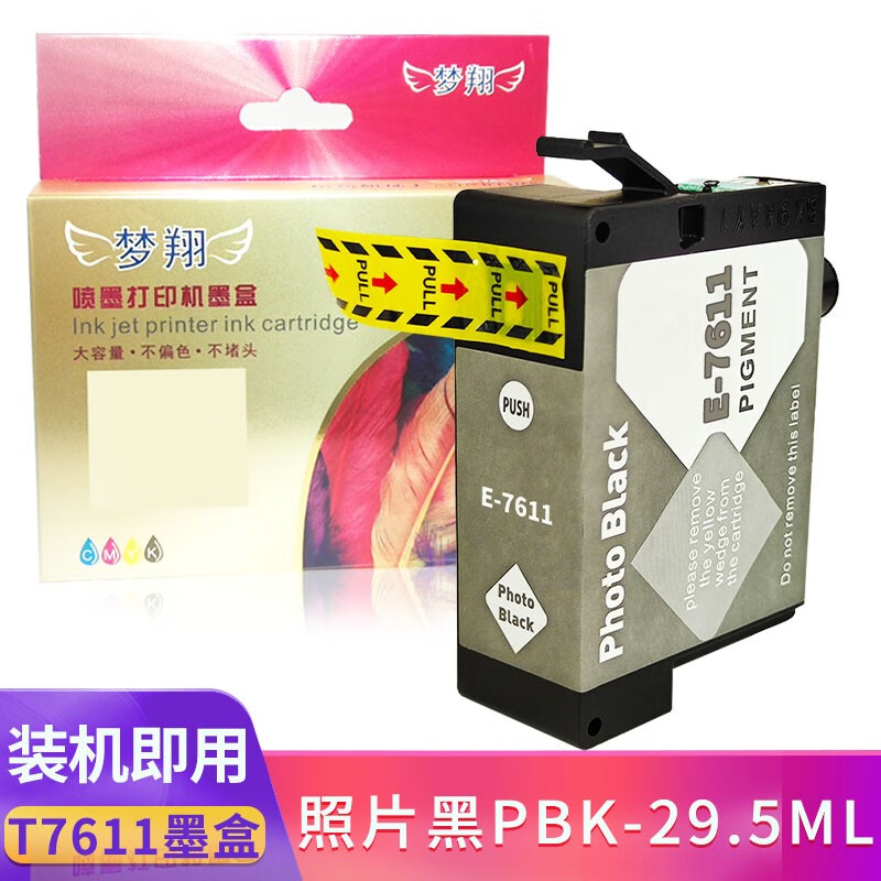 梦翔适用爱普生Epson SureColor P608墨盒 p608喷墨打印机墨水盒 7611油墨 T7611墨盒【照片黑】