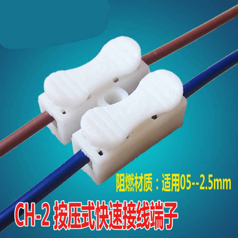 电线连接器2位按压式对接接线端子接线柱快速电线对接头