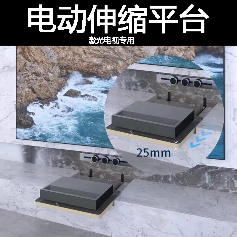 绍正激光电视柜电视机柜投影仪丹莱梅克激光电视机柜影院设备智能电动