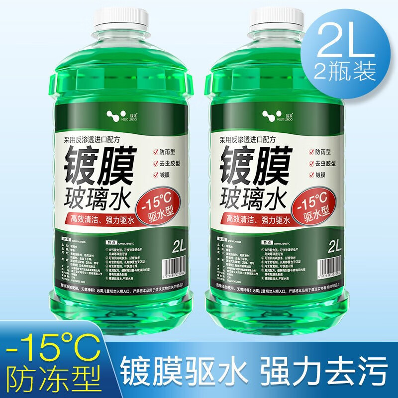 HELLOLEIBOO/徕本 防冻玻璃水汽车车用雨刮水液四季通用大桶零下40度强力去污 【防冻型】(-15度) 2瓶装怎么看?