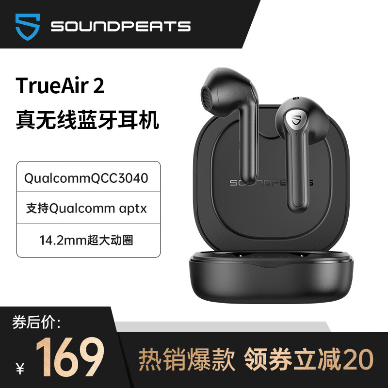SoundPEATS /泥炭 真无线蓝牙耳机 半入耳式TWS耳机 蓝牙5.2 适用苹果华为小米手机 trueair2 黑色