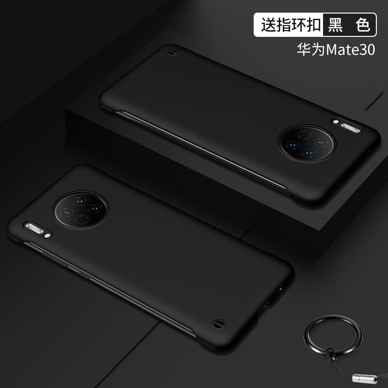 mate30pro黑色,mate40pro黑色 瑞壳 华为mate30pro手机壳mate30保护套5g版微磨砂无边框男女款简约
