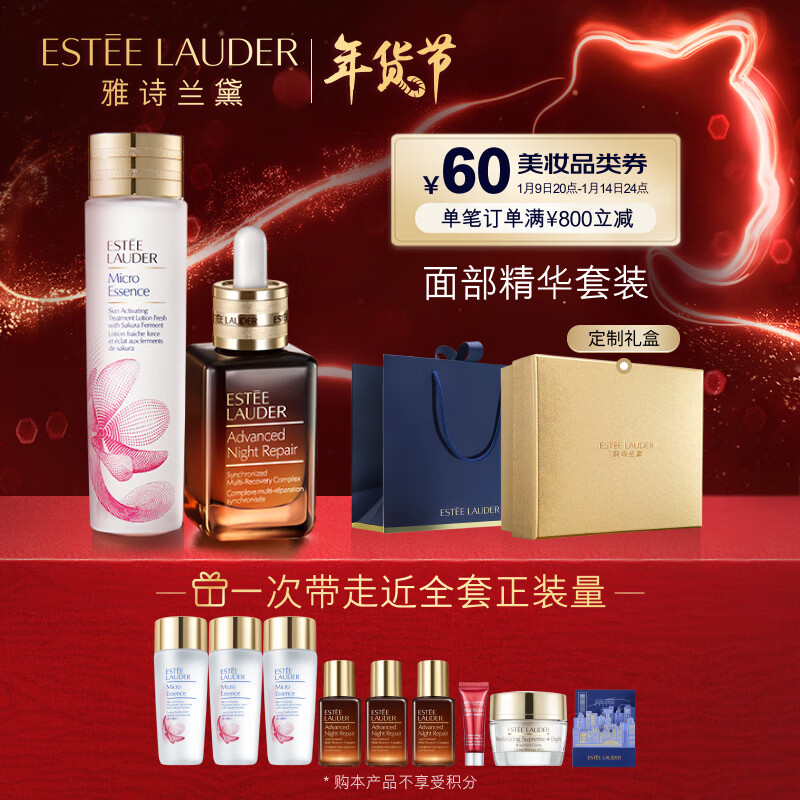 雅诗兰黛（Estee Lauder）套装怎么样？各方面如何？亲测效果分享！jaaamdhay