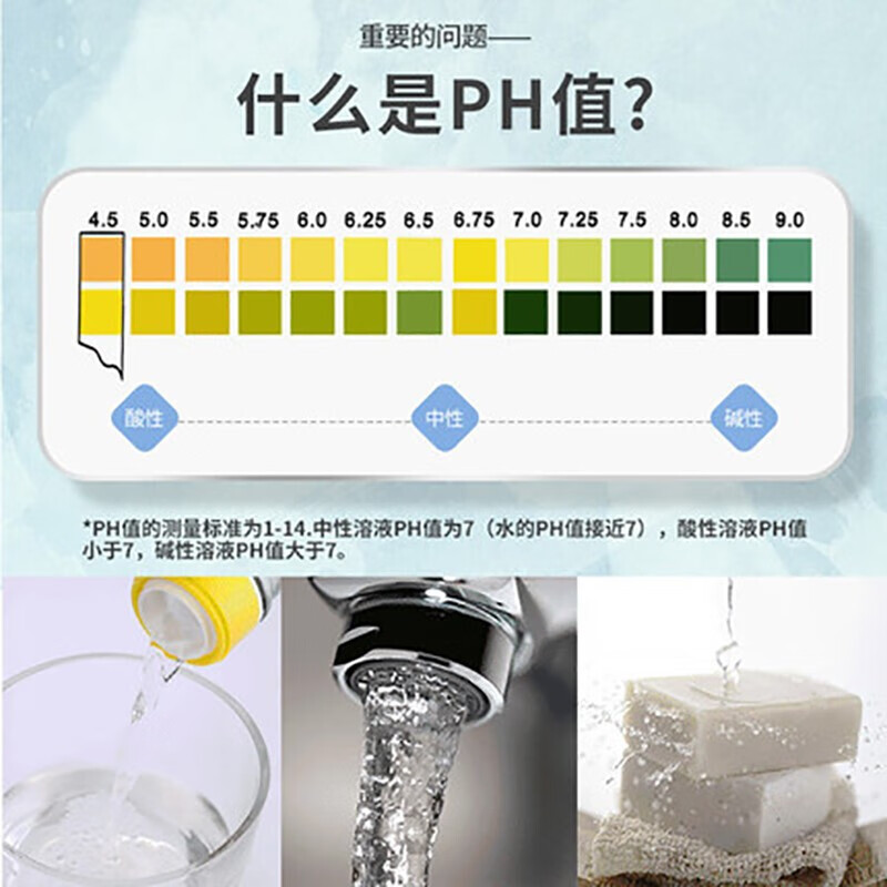 歌珊ph试纸高精度羊水检测试纸孕妇测羊水精密酸碱度水质鱼缸尿液4 5 9两色对比1盒装 虎窝购