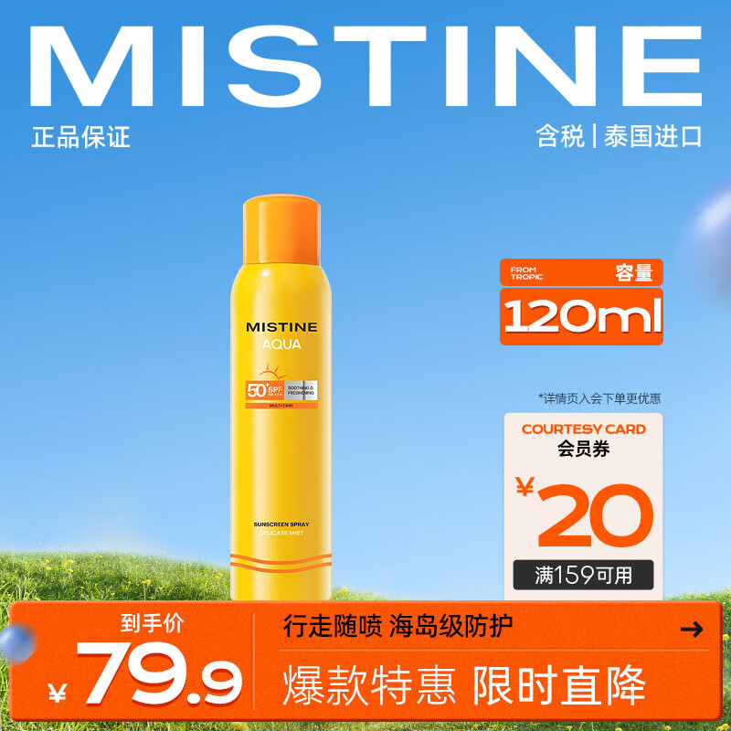 可以查询防晒历史价格的网站|防晒价格走势图