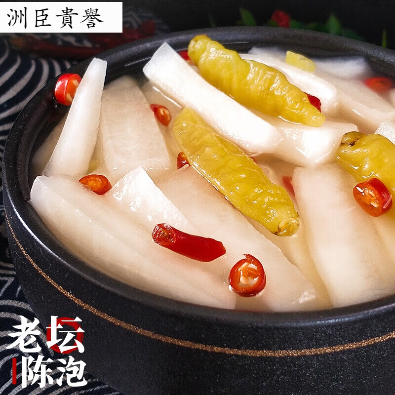 蕴召泡萝卜酸辣脆农家腌制新鲜泡菜白萝卜条下饭眉山特产即食800g