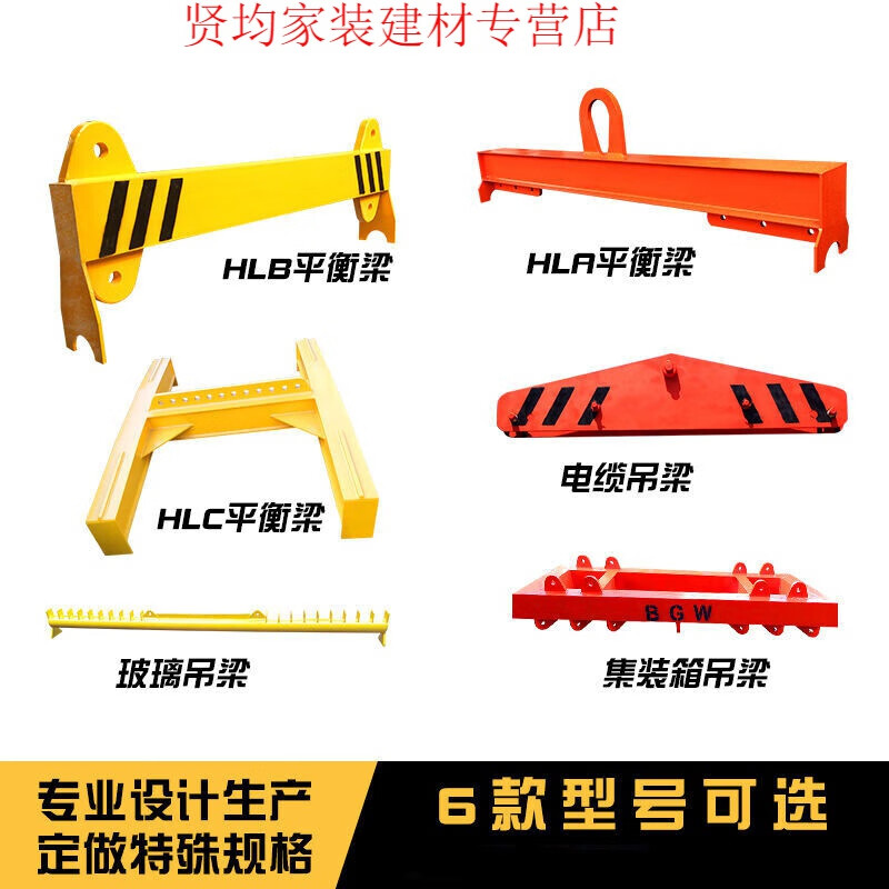 ouxiang)平衡吊梁起重平衡梁组合吊梁工字梁扁担梁起重吊具hlb吊梁