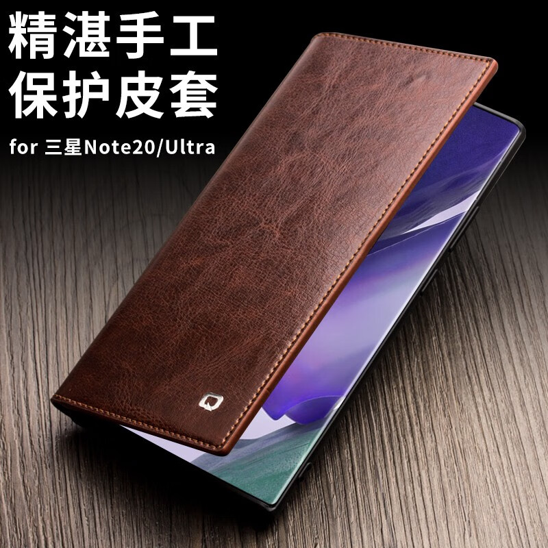 洽利 适用真皮三星note20手机壳Galaxy Note20 Ultra超薄手机保护套翻盖防摔皮套 三星Note20 Ultra-经典棕色