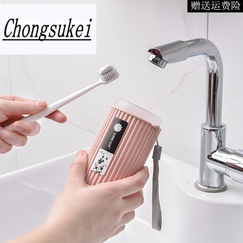 【高档品质】 旅行牙刷盒便携式洗漱杯刷牙漱口杯套装牙缸大号牙膏筒牙具收纳盒 粉色 普通款无绳