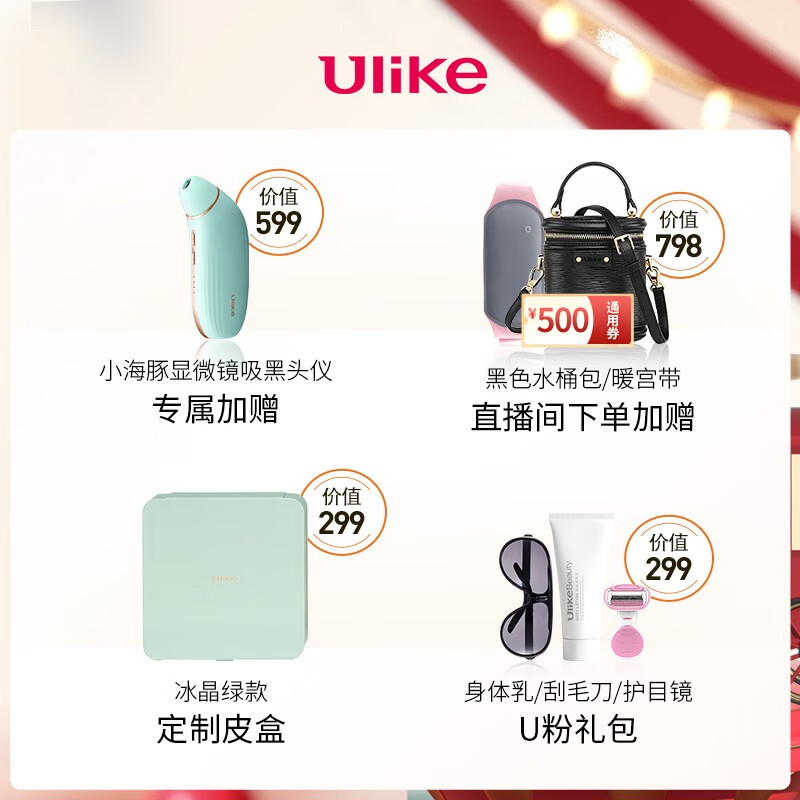 Ulike 脱毛仪 家用激光冰点脱毛器 剃毛器 单人不限次 能量提升40% 四周见效 Air+冰晶绿