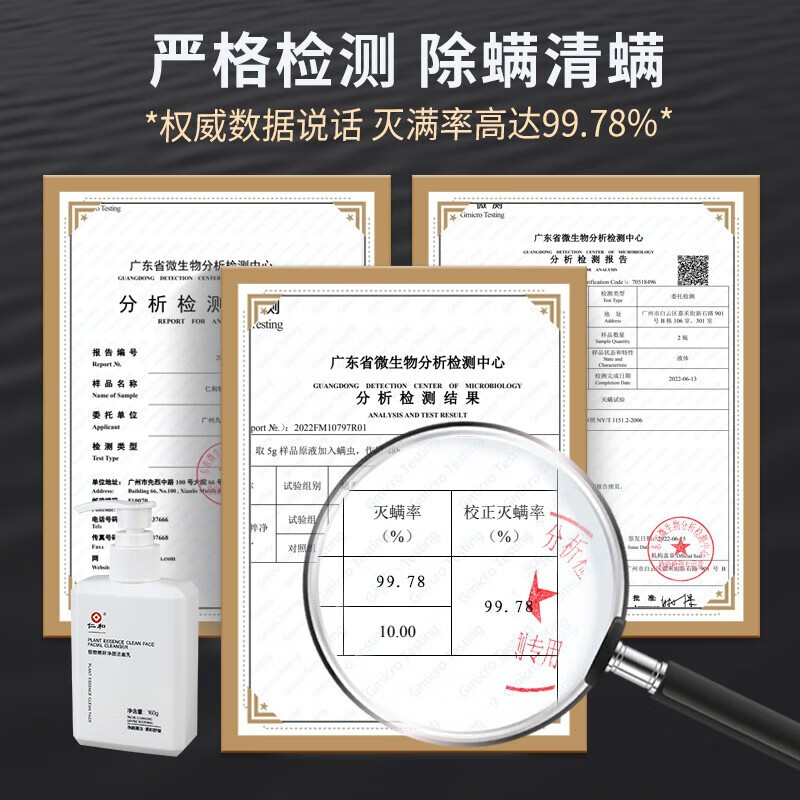 仁和匠心洗面奶除螨虫控油祛痘去黑头缩毛孔氨基酸洗面奶植物复合净颜男女 洁面乳160g