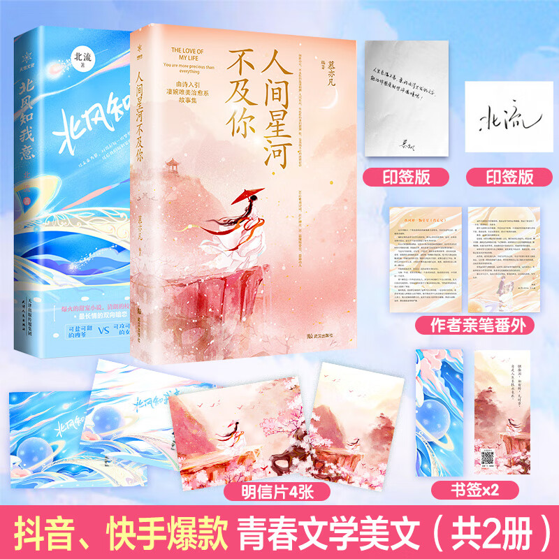 青春文学(两本套)