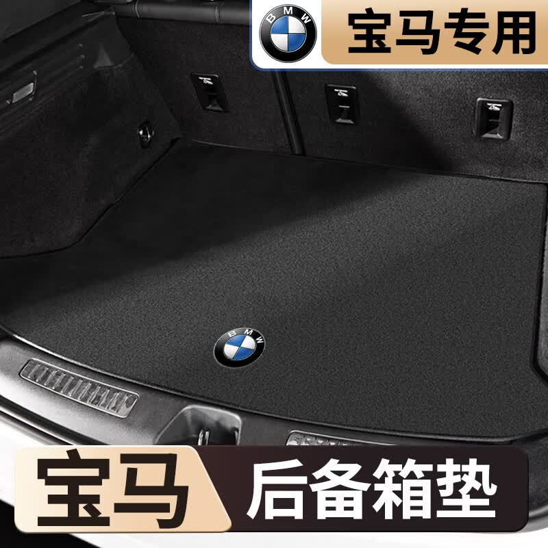 5系1系7系x1x3x4x5x6汽车后备箱收纳箱后备箱储物箱收纳箱 宝马定制