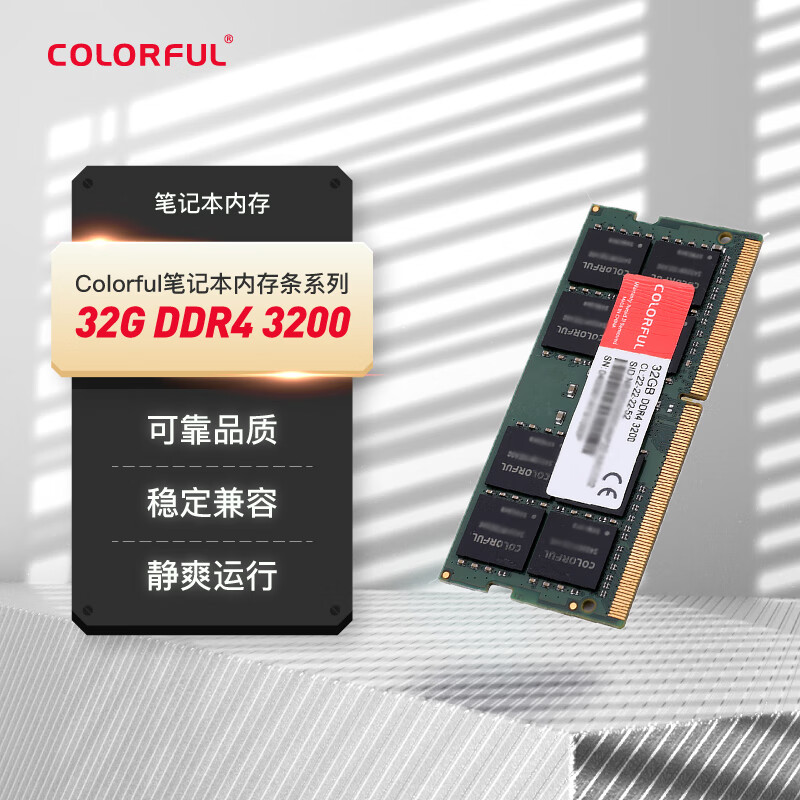 �߲ʺ�(Colorful) 32G DDR4 3200 �ʼǱ��ڴ���