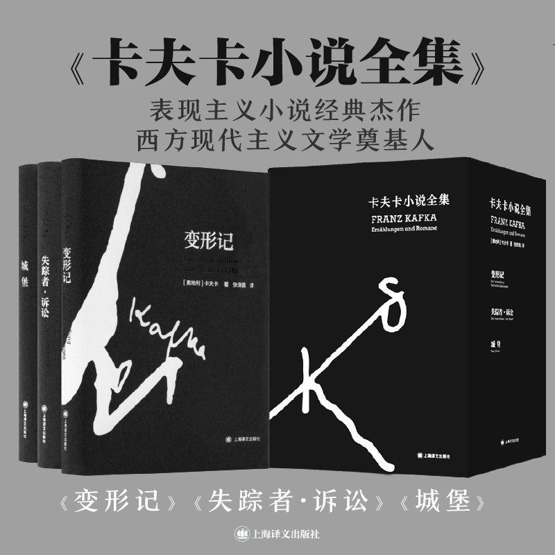小说作品集 卡夫卡小说全集