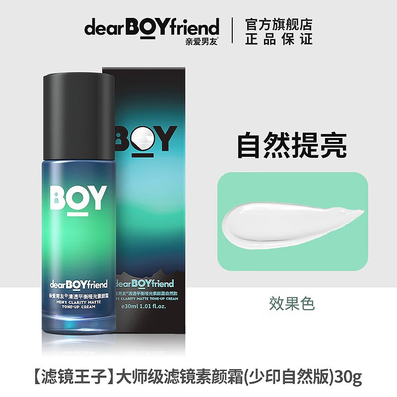 e 爵威尔男士面霜控油擦脸赋活滋养保湿霜细敛毛孔滋润紧致润肤霜男士