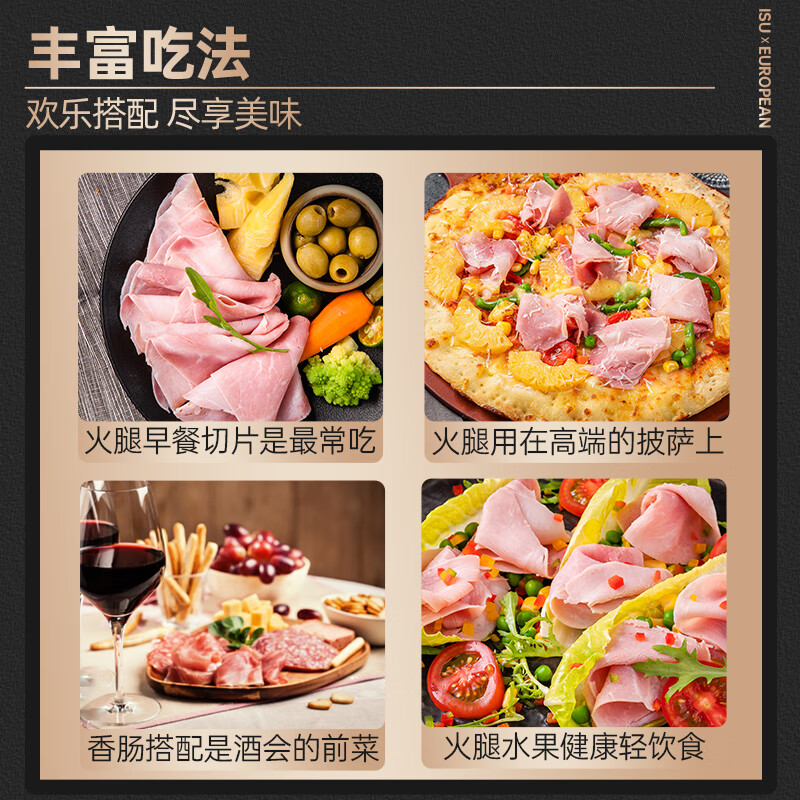 ISU御尊火腿即食火腿片三明治火腿早餐肉早餐三明治经典即食100g 火腿组合300g(御尊+布拉格+法式)