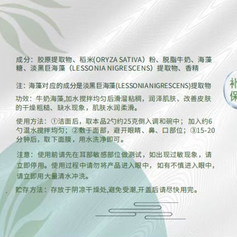 珂莱藻堂牛奶海藻面膜颗粒天然补水亮肤收敛毛孔敏感肌美容院常用 250g