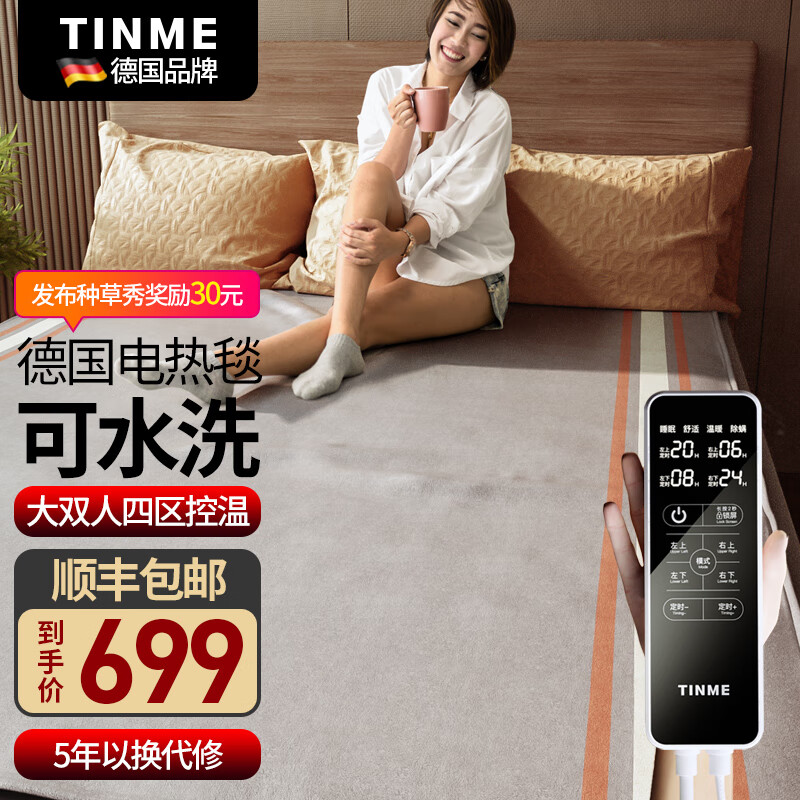 TINME 电热毯单人双人电褥子除螨四区控温可水洗宿舍多功能双人电热毯 烟熏米灰大双人4区180*200CM