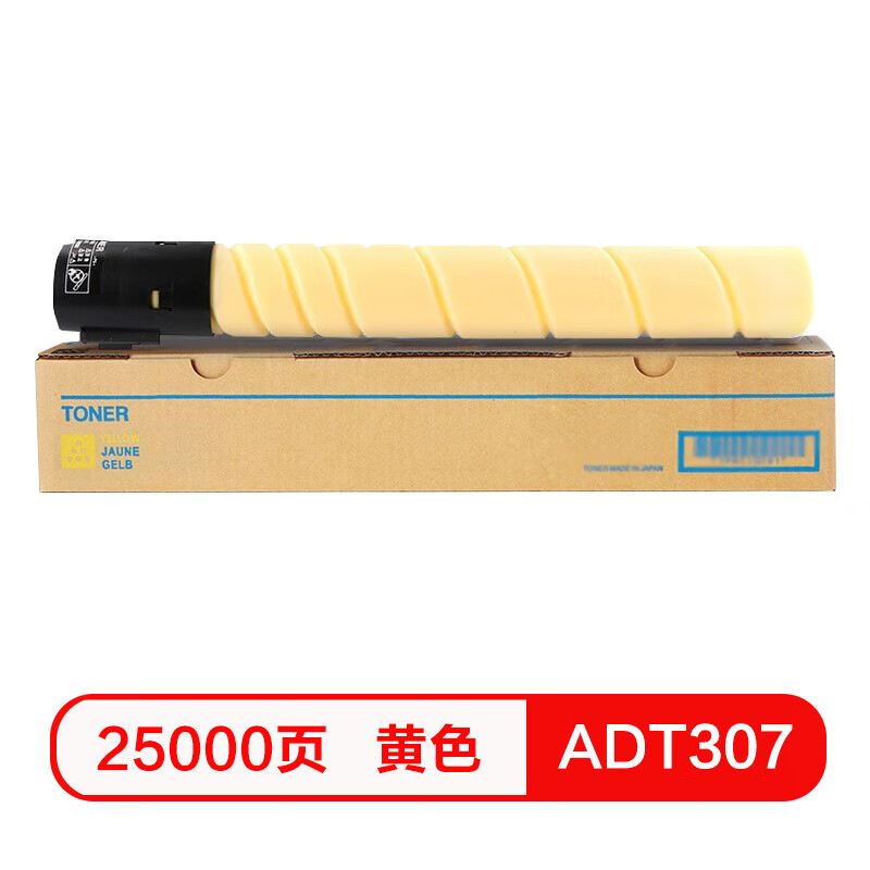 质印适用震旦ADT307墨盒AURORA ADC307粉盒ADC367硒鼓C307墨粉 ADT307黄色粉盒（25000页）