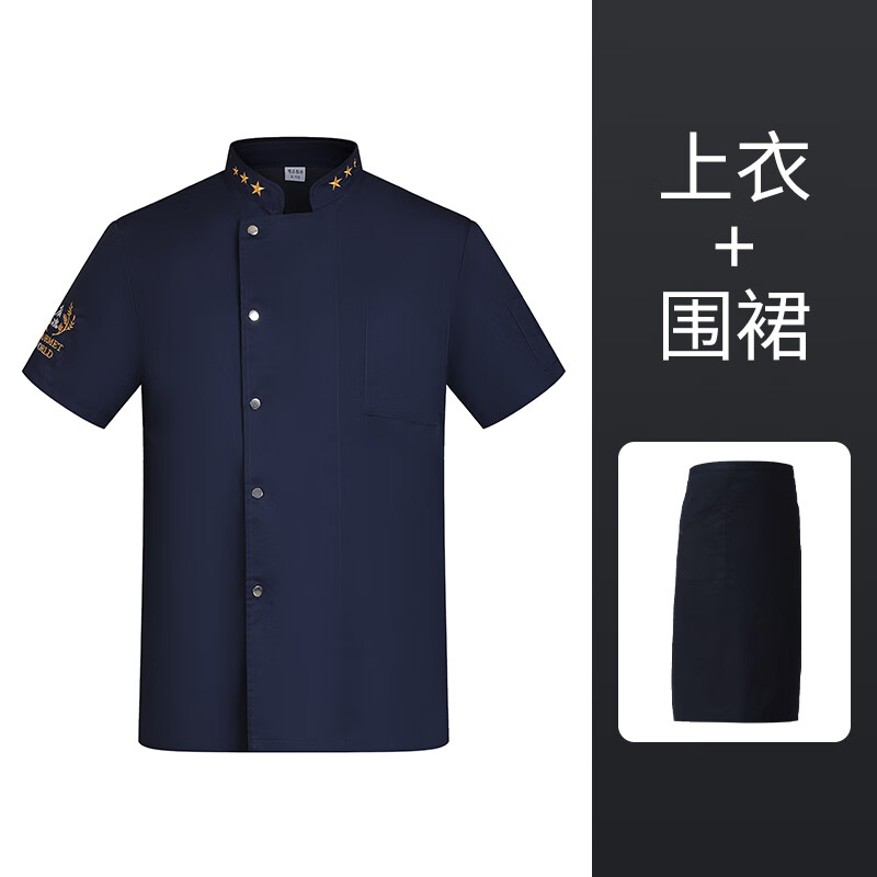 呢好酷廚師工作服冰絲短袖廚師服男夏季薄款酒店飯店餐廳廚房專用定制 廚魂短袖藍(lán)色+黑色半截圍裙 XL