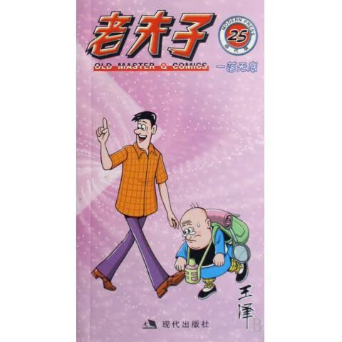 小威老师漫画教室