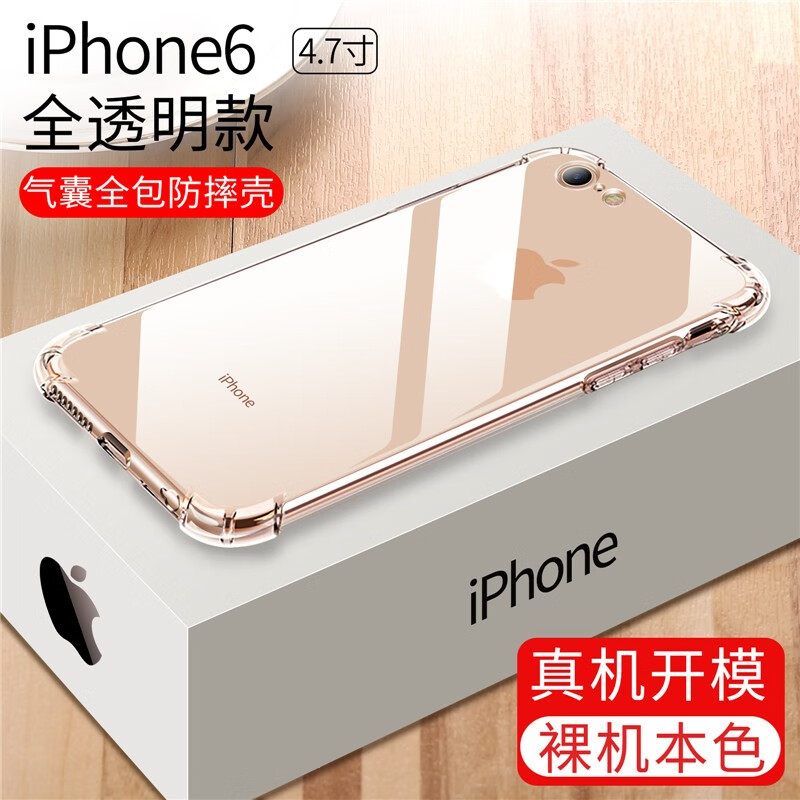 CTDOCKING 苹果8plus手机壳iPhone6/7保护套11pro全包防摔透明磨砂壳xs 苹果6/6s通用【4.7英寸】透明款