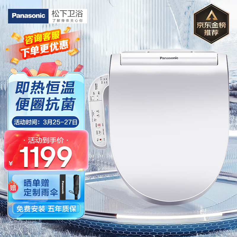 松下（Panasonic）智能马桶盖 即热恒温 日本品牌 除菌抗菌 洁身器DL-5209CWS 【即热畅洗 宽幅升级】5209 智能节电高性价比高么？