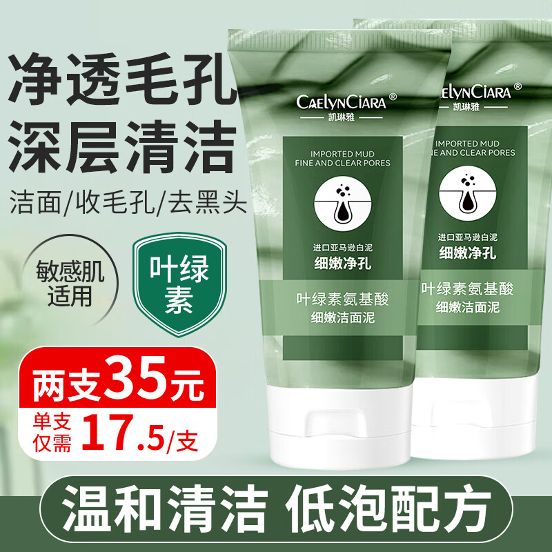 KOOGIS叶绿素氨基酸洗面奶drar去黑头深层控油清洁收缩毛孔细嫩洁面泥乳