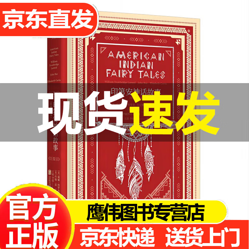 山海经全集原著无删减（白话全译彩图升级珍藏版 徐客 克 编著 中国古典神话上古文明图书 青少年百科全书 中小学生四五六七年级课外书籍9-12-15岁青少年读物古代神话故事书上古奇幻书 现代出版社 印