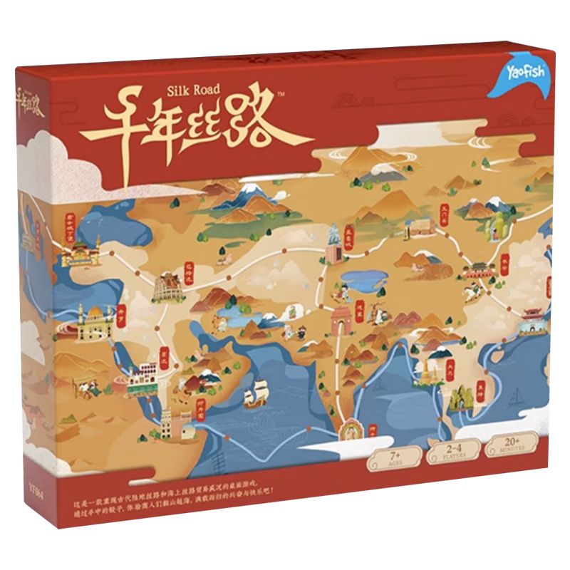 鳐鳐鱼Yaofish游戏大陆千年丝路桌游：让孩子快乐成长|儿童桌面玩具价格走势图分析