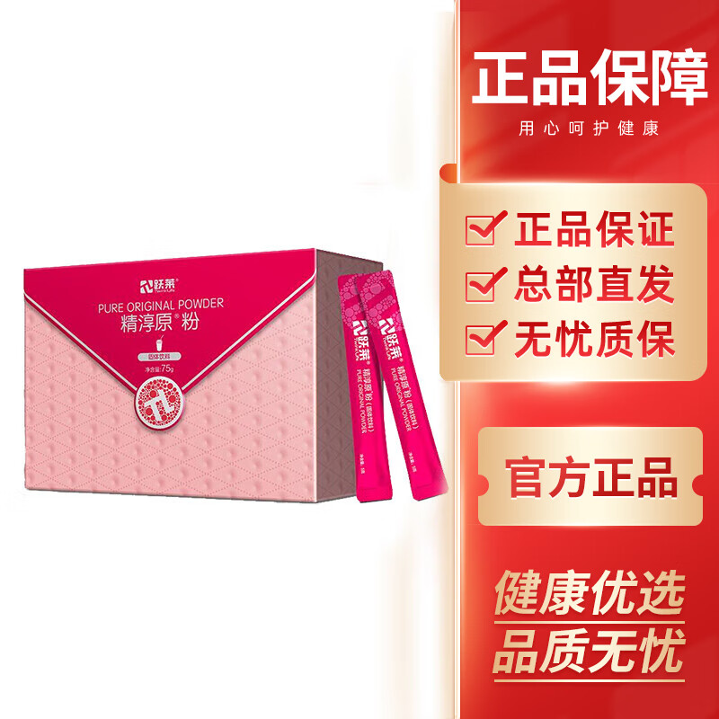 跃莱精淳原粉固体饮料 15袋/盒
